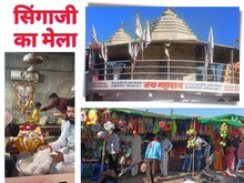'निमाड़ के कबीर' कहलाते हैं संत सिंगाजी महाराज, देवता की तरह पूजते हैं लोग