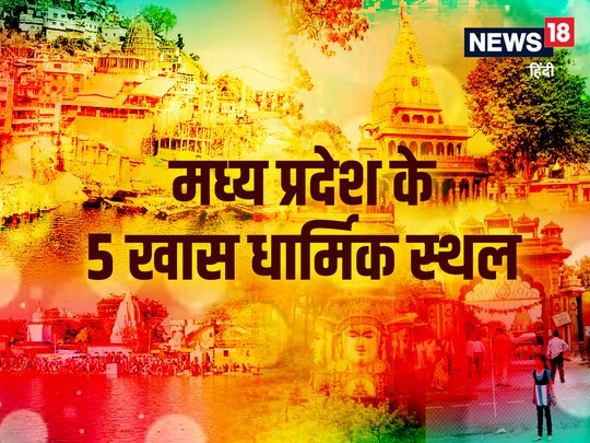 यहां हर साल लाखों की तादात में धार्मिक आस्‍था रखने वाले अनुयायी पहुंचते हैं. 