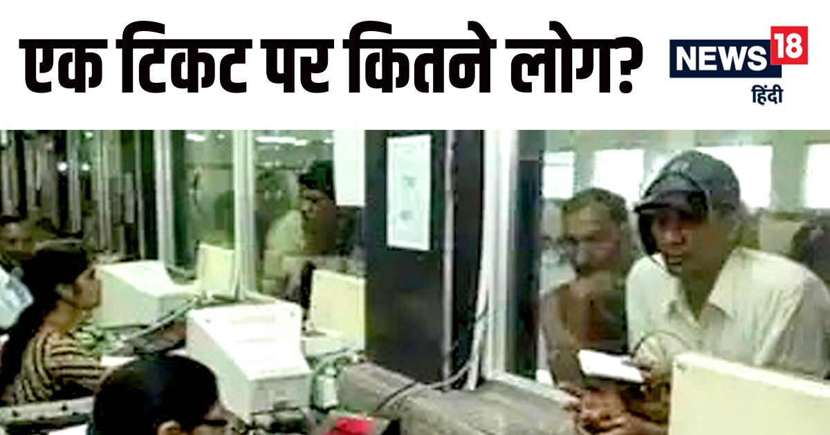 Railway Knowledge: How many tickets can be booked at a time on General and Tatkal quota?  Know the rules before making a reservation