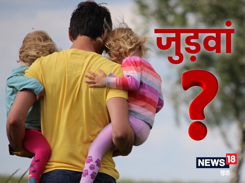 एक ही पीरियड साइकिल में दो बार प्रेग्नेंट, फिर दो बच्चियों को दिया जन्म. इसे आप क्या कहेंगे? 