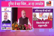 UP Global Investor Summit 2023 में बोले गृह मंत्री अमित शाह- UP की कानून व्यवस्था पूरे देश के लिए मिसाल