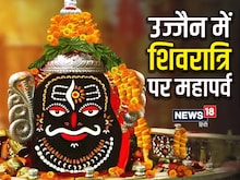 उज्जैन में महाशिवरात्रि की धूम, 21 लाख दीपक जलाकर बनाएंगे वर्ल्ड रिकॉर्ड