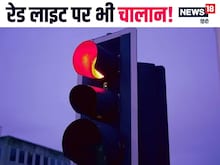 सिग्नल पर भूलकर भी नहीं करना 3 गलतियां, कैमरे में कैद हो रहा सबकुछ