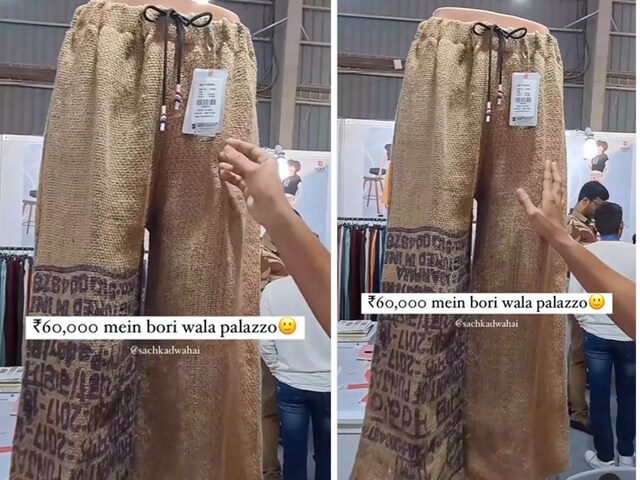 A dress made of sack has come in the market the price will surprise you - Video: लो जी! अब राशन वाली बोरी के भी बनने लगी ड्रेस, क्या पहनना चाहेंगे आप?