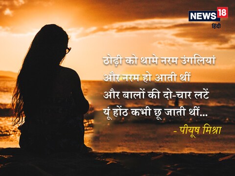 पीयूष मिश्रा जितने शानदार अभिनेता हैं, उतने ही अच्छे गायक और उतने ही बेहतरीन लेखक भी हैं.