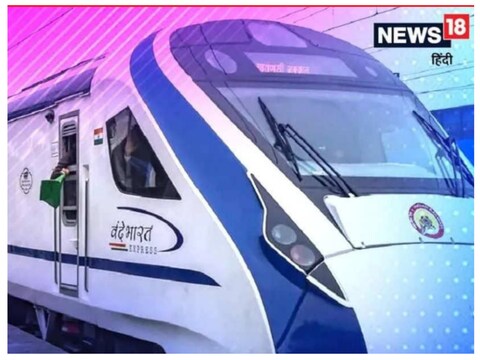 Vande Bharat Train: बनारस से छह घंटे में  हावड़ा का सफर तय होगा. 