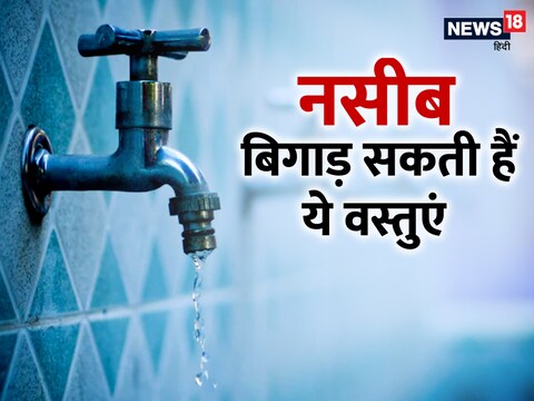 जल तत्व को मुख्य रूप से चंद्रमा और शुक्र ग्रह से संबंधित माना गया है.