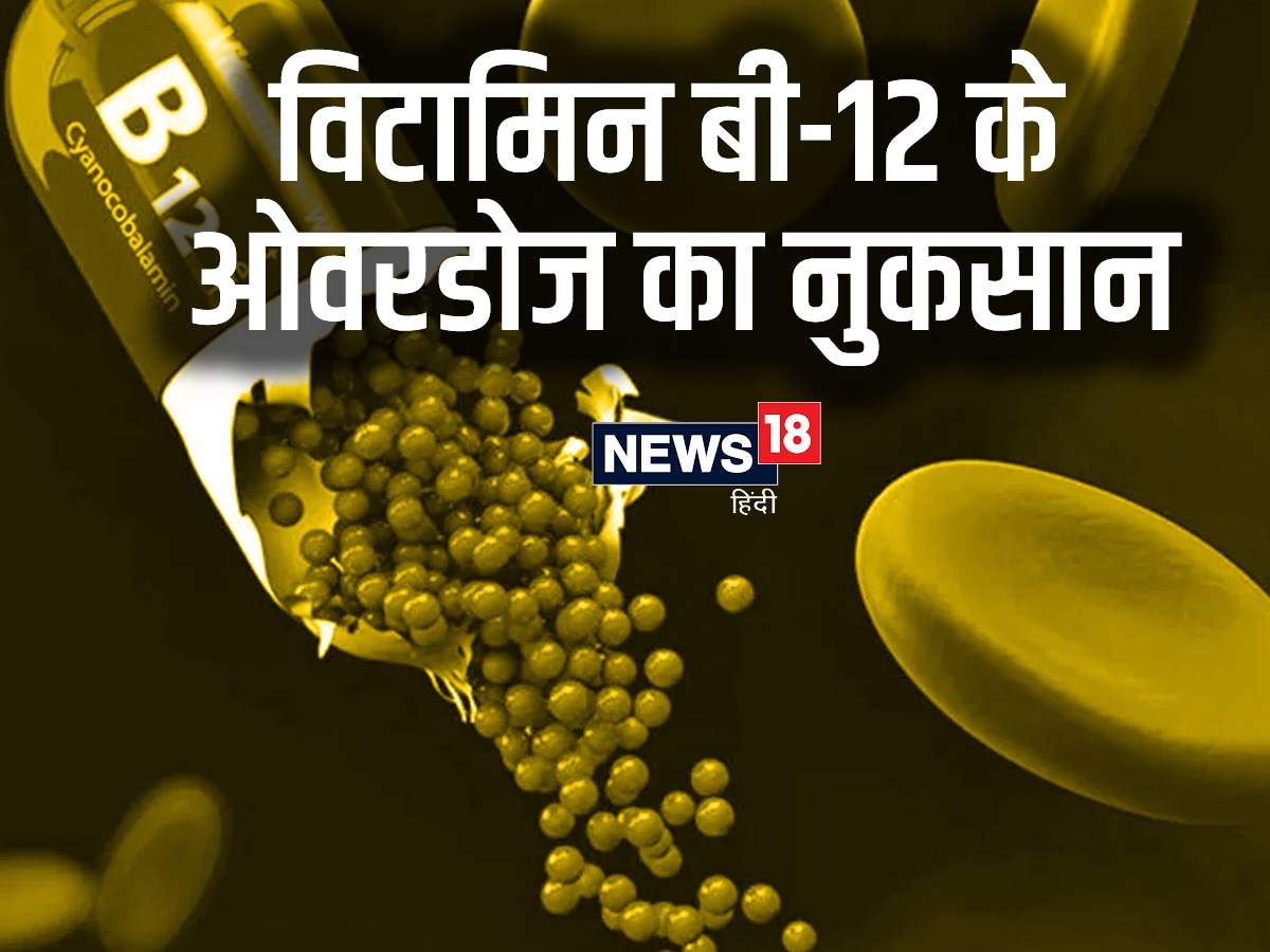 b12 injection side effects in hindi Vitamin B 12 High doses causes Headache Nausea vomiting diarrhoea Fatigue  know overdose symptoms Side Effects and More