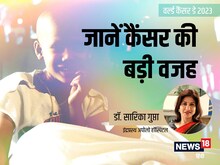 World Cancer Day 2023: कैंसर का खतरा 50 की उम्र के बाद ज्यादा, ऐसे करें बचाव