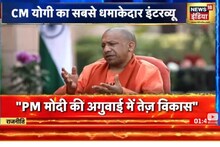CM Yogi Adityanath Interview: रामलला समय से अपने मंदिर में विराजमान होंगे, मंदिर निर्माण भी समय पर पूरा होगा- News18 इंडिया से बोले CM योगी