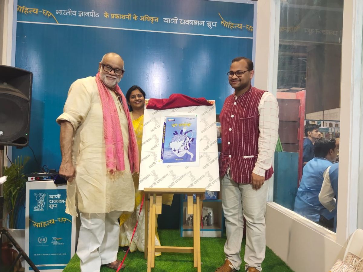 World Book Fair 2023, New Delhi World Book Fair 2023, World Book Fair 2023 Dates, World Book Fair News, NDWBF 2023, Vishwa Pustak Mela News, Vishwa Pustak Mela 2023, Delhi Vishwa Pustak Mela, NDWBF 2023, National Book Trust News, NBT News, Pustak Mela News, Book Fair News, World Book Fair 2023 Kab Hai, book fair, Sahitya News, Literature News, विश्व पुस्तक मेला 2023, नई दिल्ली विश्व पुस्तक मेला, वर्ल्ड बुक फेयर, न्यू दिल्ली वर्ल्ड बुक फेयर, वर्ल्ड बुक फेयर 2023, NBT India News,राष्ट्रीय पुस्तक न्यास, एनबीटी इंडिया, एनबीटी न्यूज, हिंदी साहित्य, World Book Fair Eantry, World Book Fair Ticket Price, Book Fair Ticket Price,  Vishwa Pustak Mela Ticket Price, Book Fair online Ticket, Vishwa Pustak Mela online Ticket, Amazon.in, National Book Trust of India, Books Sale, Offers on Book Sale, vani prakashan group, vani prakashan books catalogue, vani prakashan owner, vani prakashan Address, vani prakashan contact number, 