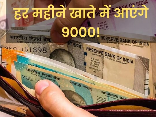 पोस्ट ऑफिस की स्कीम में एक बार करना है निवेश. (news18)