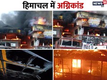 हिमाचल में अग्निकांडः रोहडू में बच्चे की मौत, कुमारसैन-कुल्लू में दुकान-घर राख