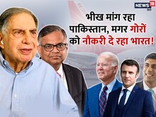 भरोसे का दूसरा नाम है टाटा! स्वागत में जुटीं 3-3 महाशक्तियां, चीन की हेकड़ बंद