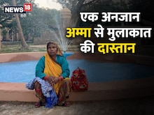 बावरा मन:  पहचानी जगह पर मिली अपरिचित अम्‍मा ने मुझे मोहपाश में बांध लिया