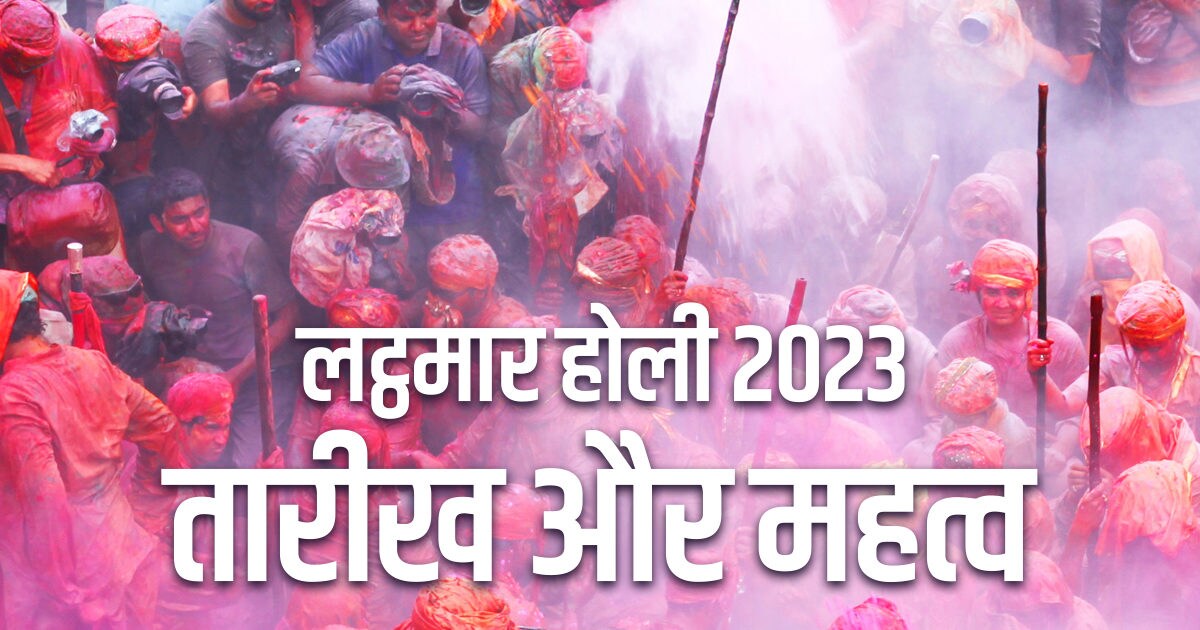 Barsana Lathmar Holi 2023 shubh muhurat ravi yoga history significance