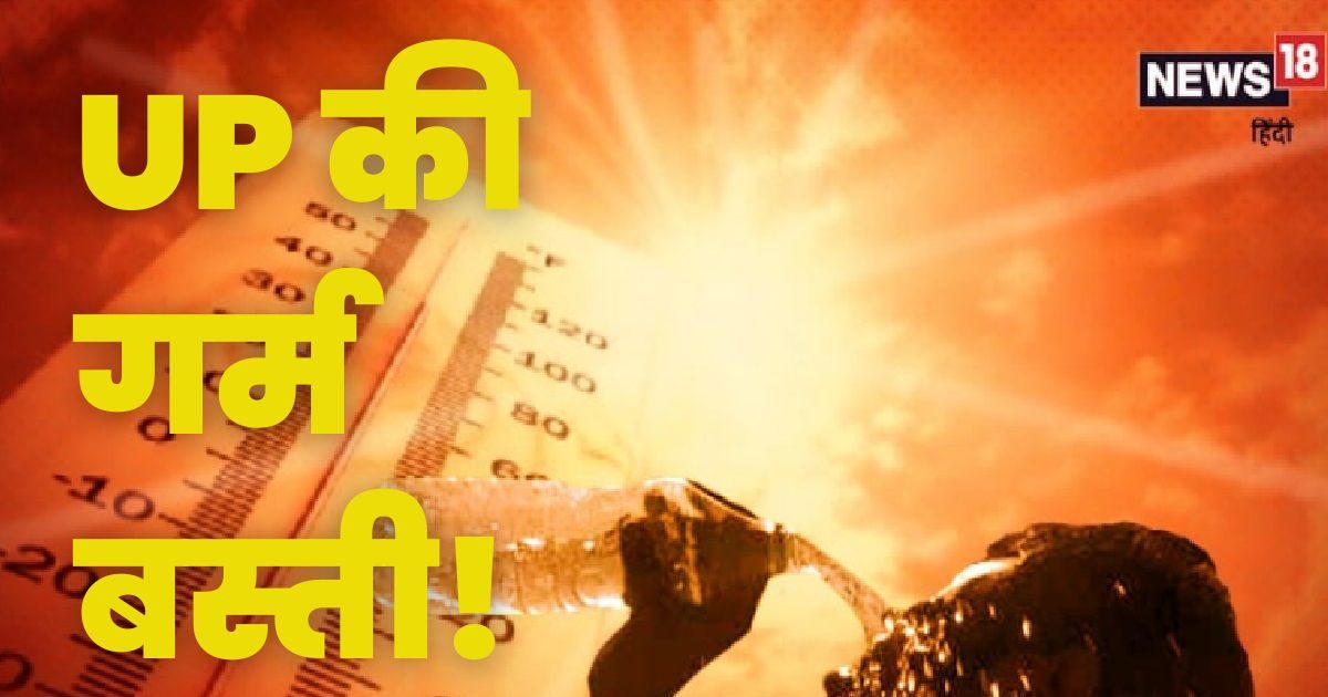 Weather update temperature broke 50 years record in this up city april