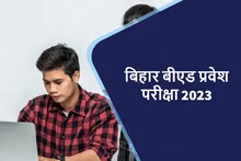 Bihar CET-BED 2023: बीएड प्रवेश परीक्षा के लिए करें रजिस्ट्रेशन, 37500 सीटों पर होगा दाखिला, जानें एग्जाम डेट