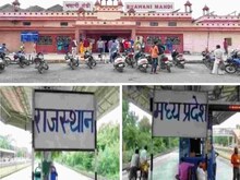 अनोखा रेलवे स्टेशन, लाइन लगती है राज्य में, टिकट मिलता है दूसरे प्रदेश में