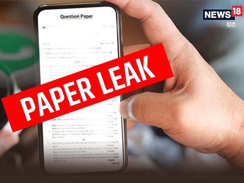 Bihar Board Paper Leak: बिहार बोर्ड कक्षा 12वीं का मैथ्स विषय का पेपर शुरू होने से आधे घंटे पहले ही सोशल मीडिया पर वायरल हो गया था