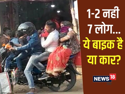 बिहार के बांका जिले में एक बाइक पर 7 लोग सवारी कर रहे थे.