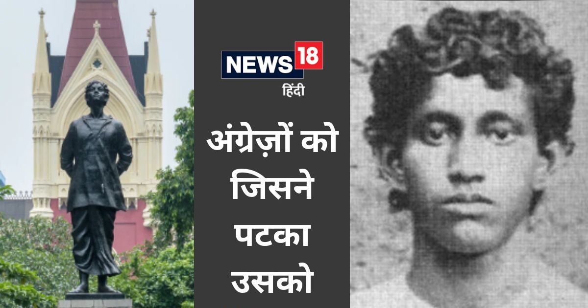 OMG!  Notice to Shaheed Khudiram Bose – Deposit the dues of 1.36 lakh or else action will be taken!  What is the matter?