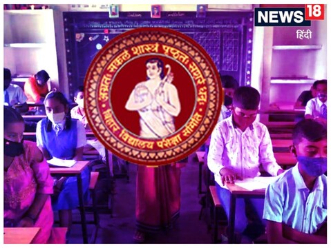 Bihar Board Exam 2023: बिहार बोर्ड मैट्रिक परीक्षा में शामिल होने वाले स्टूडेंट्स को रिपोर्टिंग टाइम से आधे घंटे पहले सेंटर पर पहुंचना होगा