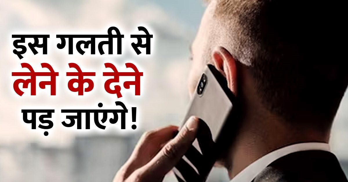 West bengal the hub of fraud using fake customer care numbers