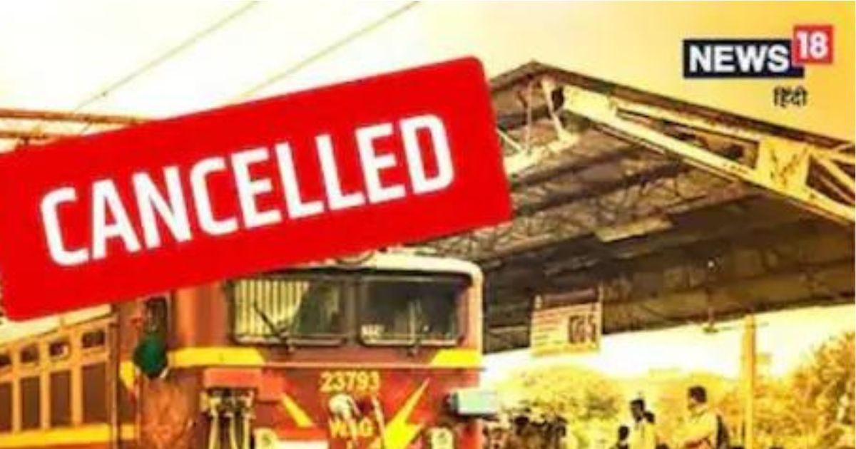 Train Canceled today: 469 trains will not run today, affecting passengers of many states including MP-Rajasthan