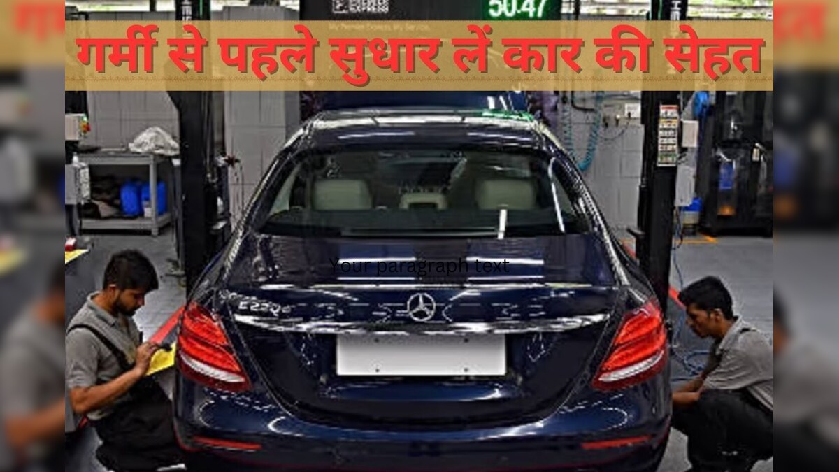 गर्मी ने दी दस्तक, कर लें ये 5 काम, नहीं तो और ज्यादा पसीने छुड़ा देगी आपकी कार