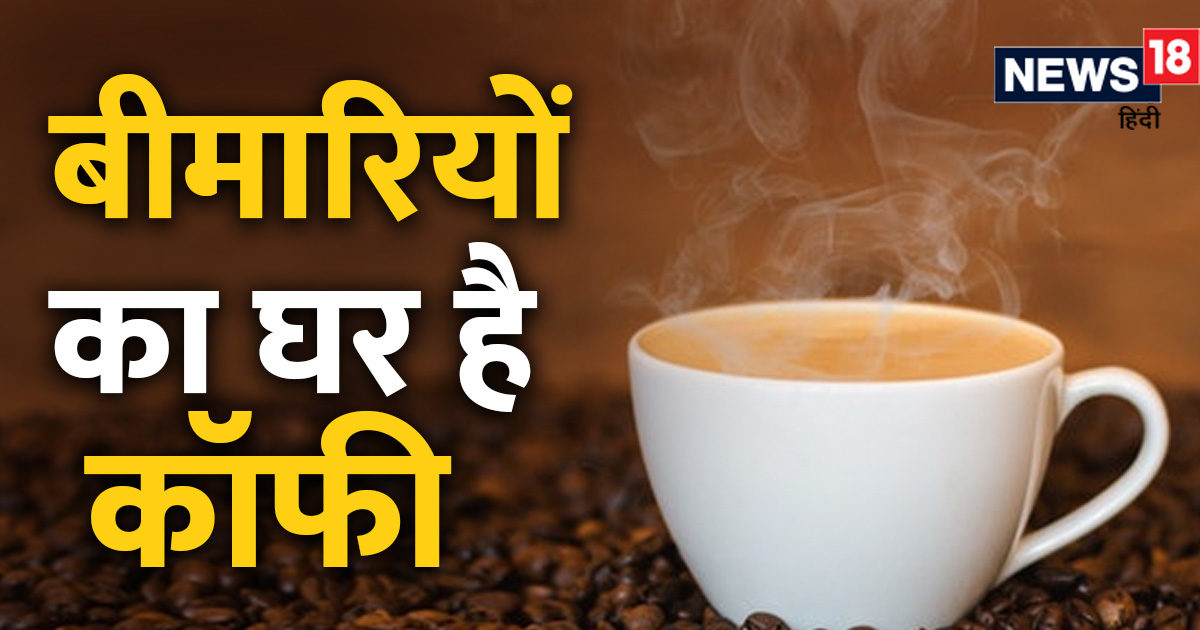Do you also drink coffee several times a day?  Old age can come soon, along with diabetes, bad effect on heart and mind