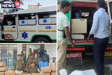 एंबुलेंस से तस्करी, ताबूत में खेप, बिहार में गांजा स्मगलिंग की तरकीब देख हैरान रह जाएंगे आप
