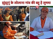 राजस्थान: बेटे-बेटी ही नहीं बहू ने भी किया नाम रोशन, पीएम मोदी ने की प्रशंसा