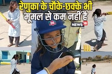 Cricket: मूमल मेहर ही नहीं रेणुका पारगी ने भी मचा रखी है धूम, लगाती है शानदार शॉट, फिदा हुए लोग