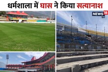 بھارت اور آسٹریلیا ٹیسٹ میچ: HPCA میں ایک سال سے تیاریاں جاری، گھاس تباہ، کرکٹ شائقین اور تاجر مایوس