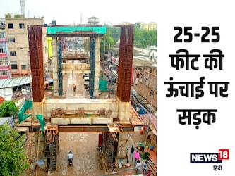  इस डबल डेकर प्लाईओवर का शिलान्यास जुलाई 2018 में किया गया था. उस वक्त राज्य में नीतीश कुमार के ही नेतृत्व में जदयू-भाजपा की गठबंधन सरकार थी. इसका निर्माण बिहार राज्य पुल निर्माण निगम करवा रहा है. इस मार्ग पर तीन स्तर पर गाड़ियां दौड़ेंगी. ग्राउंड से पहले फ्लोर की ऊंचाई करीब 25 फीट (7.5 मीटर) और फर्स्ट फ्लोर से दूसरे फ्लोर की ऊंचाई भी करीब 25 फीट (7.5 मीटर) होगी.