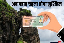 ध्यान दें! अब पहाड़ पर हर कोई नहीं ले पाएगा लॉन्ग ड्राइव का मजा, जानें क्‍यों