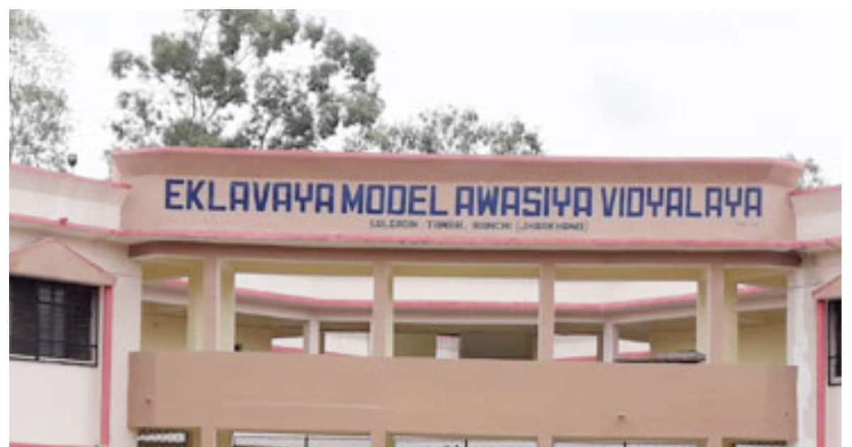 Eklavya School बजट जारी होने के बाद से चर्चा में हैं एकलव्य स्कूल