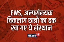 غریبوں کو ملنا تھا 75 کروڑ کا وظیفہ، یوپی کے ان اداروں نے کیا گھپلہ