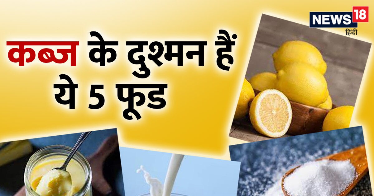 5 foods will do all the work for months of constipation, the mind will also become light in a single day, this is the way to eat