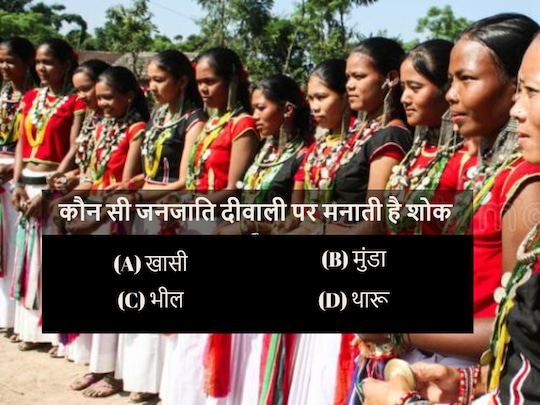 
GK : गदर पार्टी की स्थापना अमेरिका में हुई थी. 