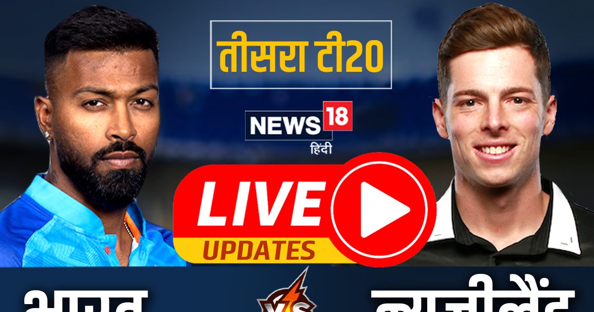 Ind vs NZ 3rd T20 Live Score: Team India eyeing fourth consecutive series win, toss soon