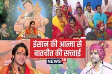 बागेश्‍वर धाम के धीरेंद्र शास्‍त्री ने की आत्‍मा से बात, रूह बोली- सरकार मेरे साथ घोटाला हो गया, दिलचस्‍प है कहानी