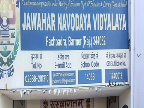 नवोदय विद्यालय में 6वीं कक्षा के लिए बढ़ी आवेदन तिथि