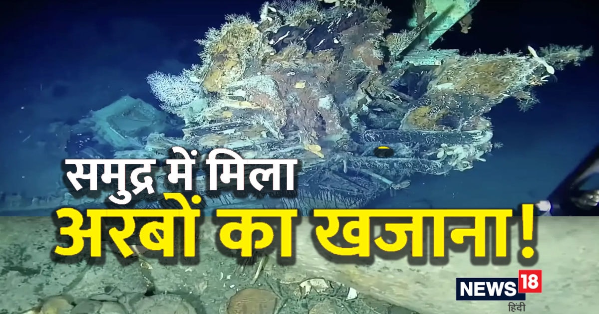 Lost treasure gold coins worth billions discovered in 300 year old san ...