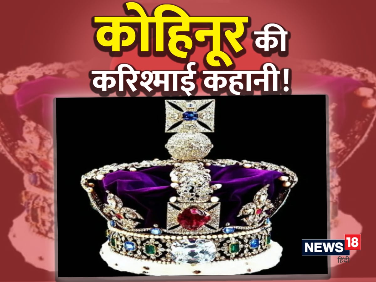 kohinoor-diamond-price-in-rupees-carat-history-curse-images-size-worth