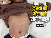 आखिर कैसे बंद होगी खूंखार दगना प्रथा?
