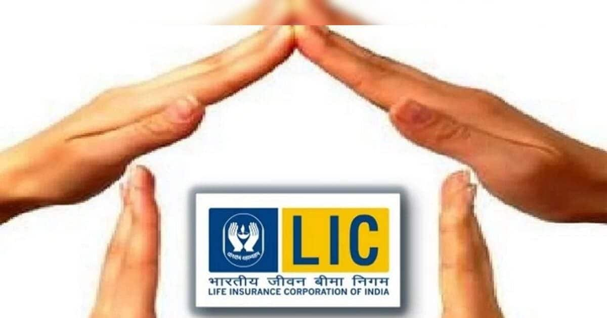 Sudden need of money, want to surrender to LIC, then know how much money will be received, what is the rule?