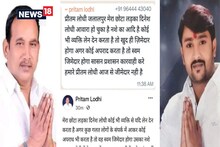 MP News: 'बचकर रहें, मेरा बेटा आवारा, नशेड़ी..' BJP से निष्कासित व उमा भारती के करीबी प्रीतम लोधी की FB पोस्ट