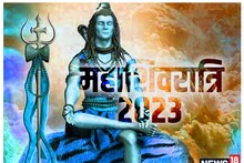Maha Shivratri: After 30 years special coincidence happens on Mahashivratri, know the method of worship and auspicious time